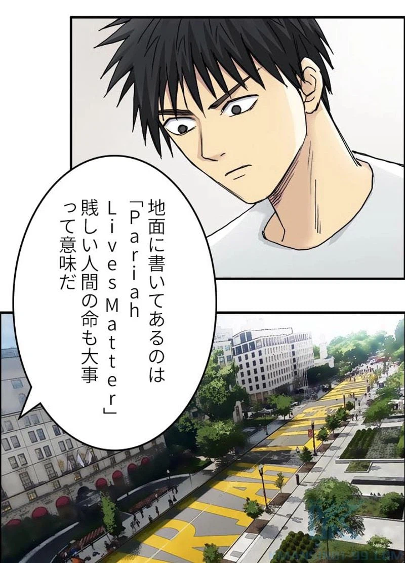 ページ 28 — 第177話