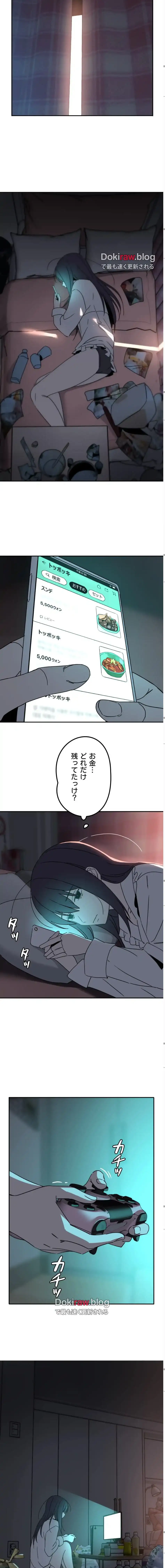ページ 19 — 第20話