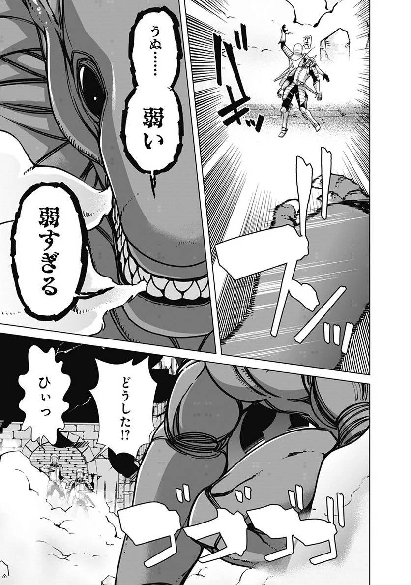 ページ 3 — 第97話