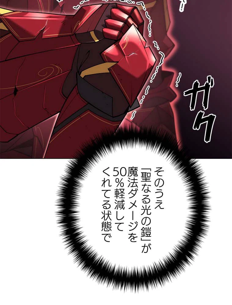 ページ 3 — 第139話