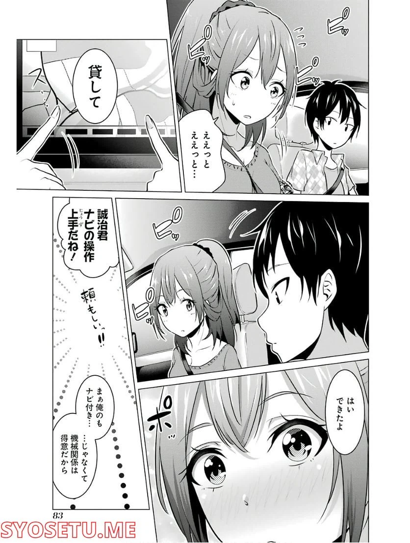 ページ 3 — 第5話