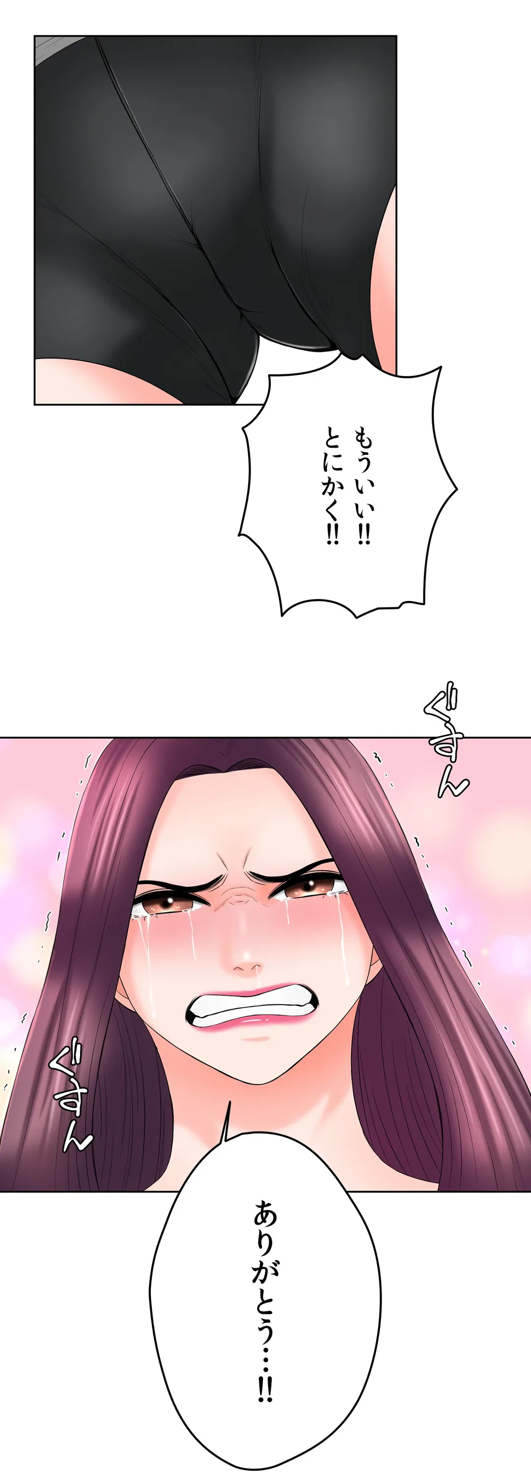 ページ 16 — 第34話
