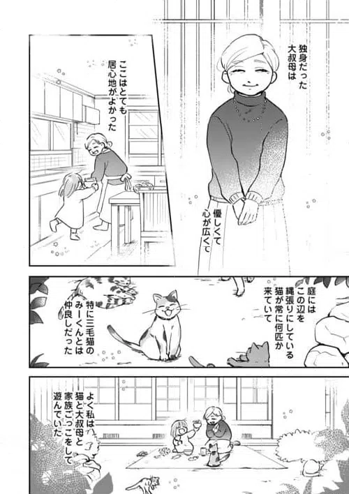 ページ 10 — 第1話