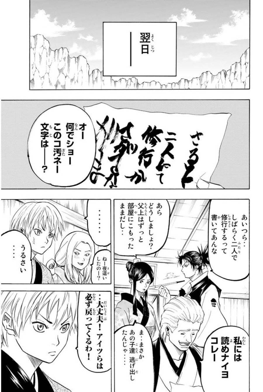 ページ 17 — 第71話