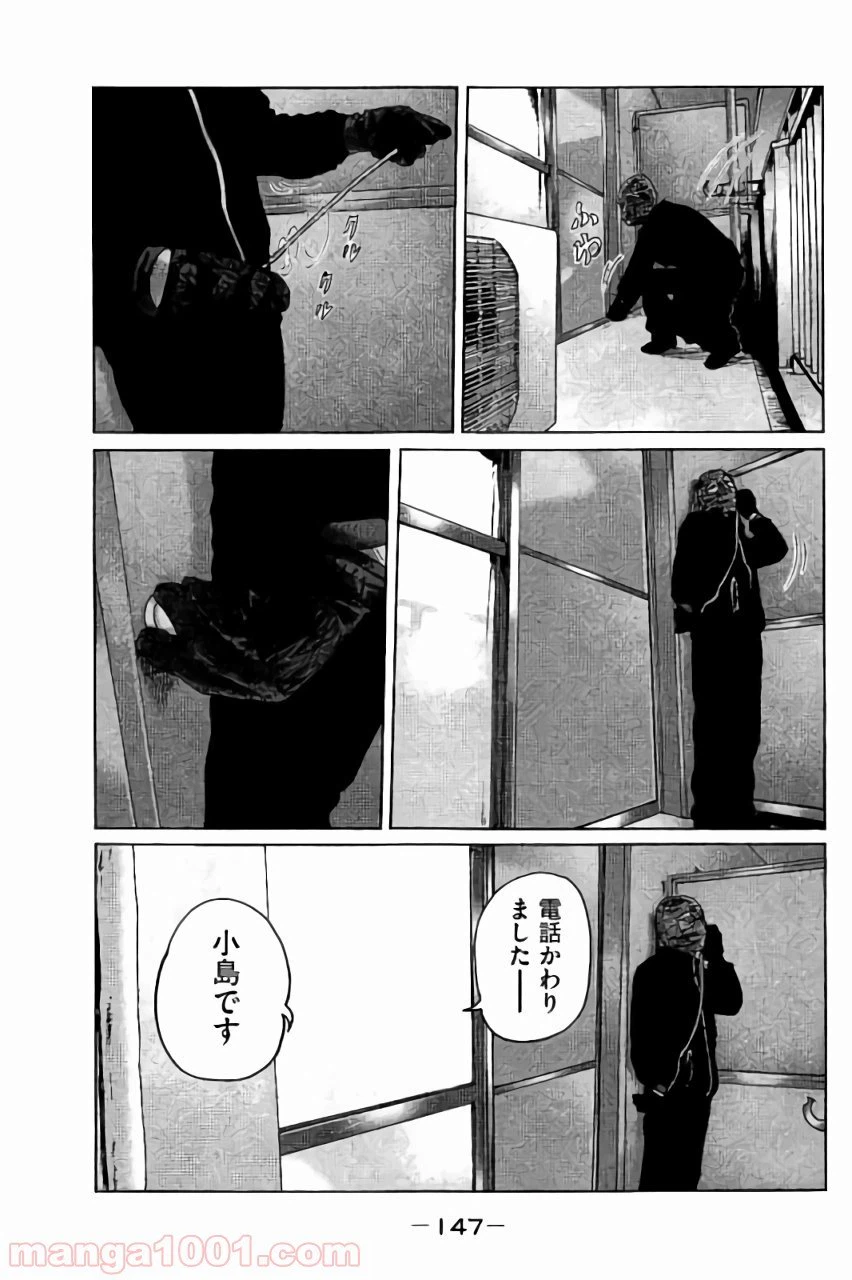 ページ 15 — 第49話
