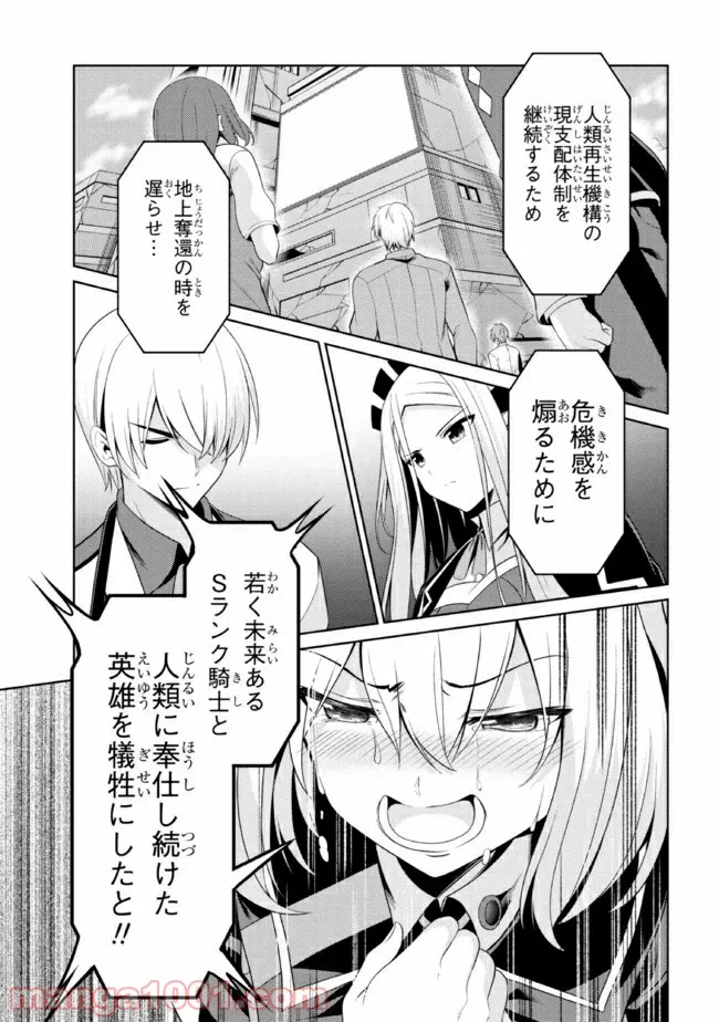 ページ 12 — 第25.2話