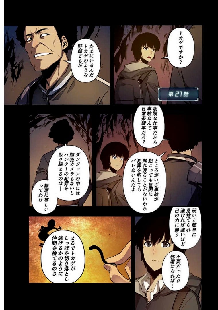 ページ 23 — 第4話