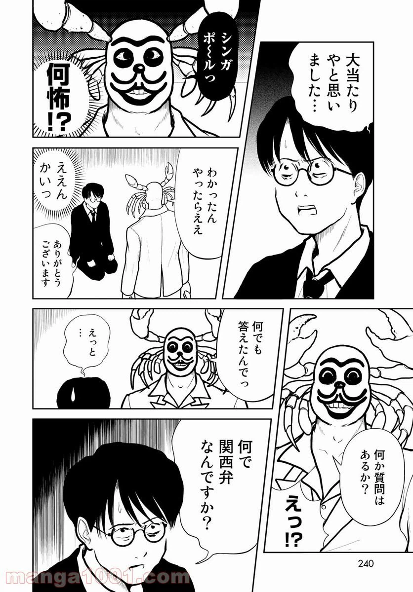 ページ 9 — 第15話