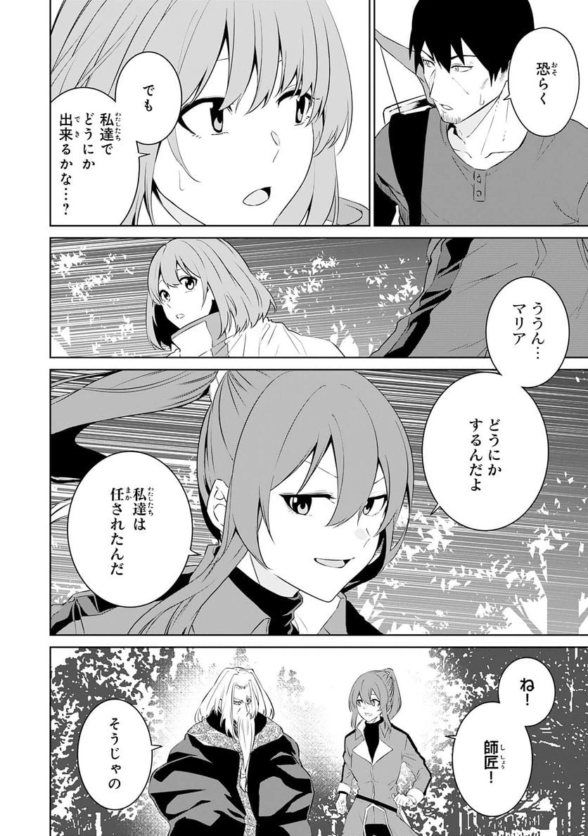 ページ 4 — 第15話