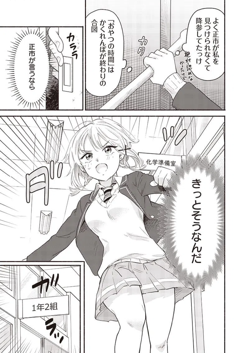 ページ 7 — 第58話