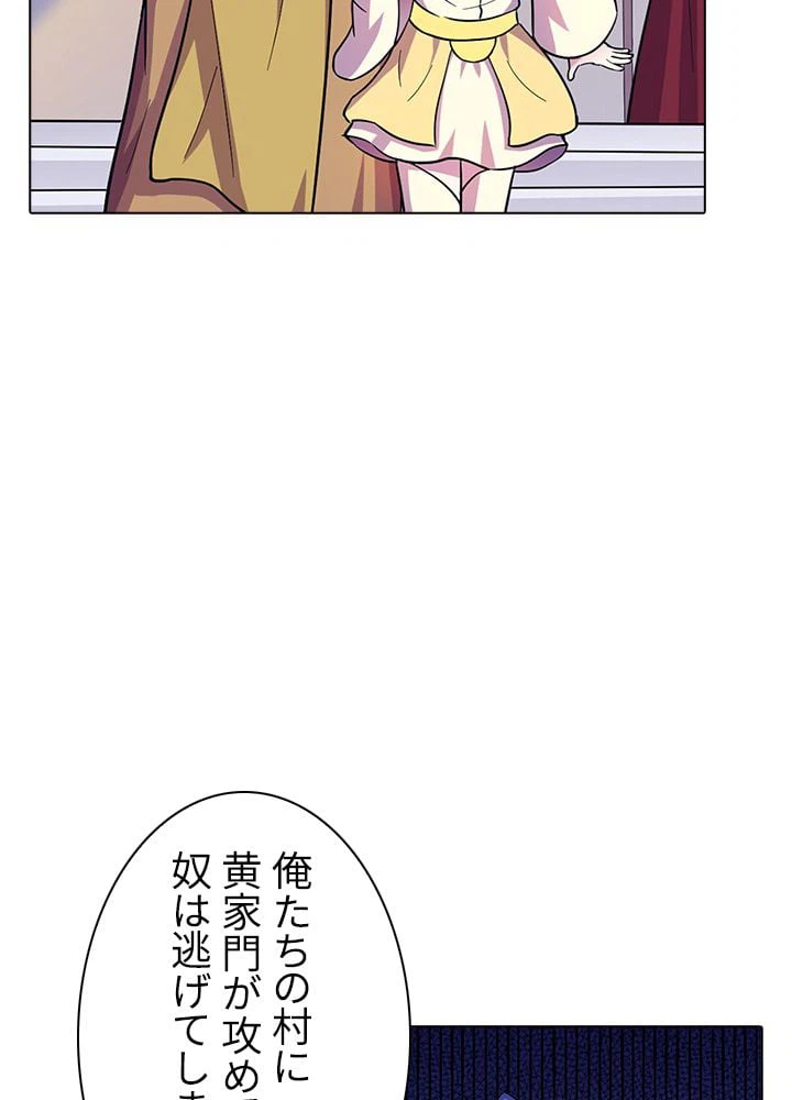 ページ 21 — 第106話