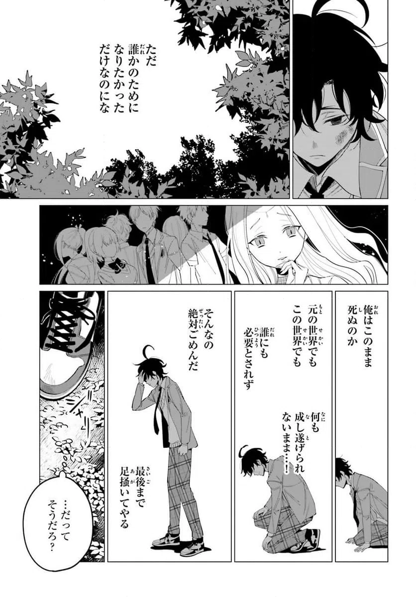 ページ 22 — 第1話