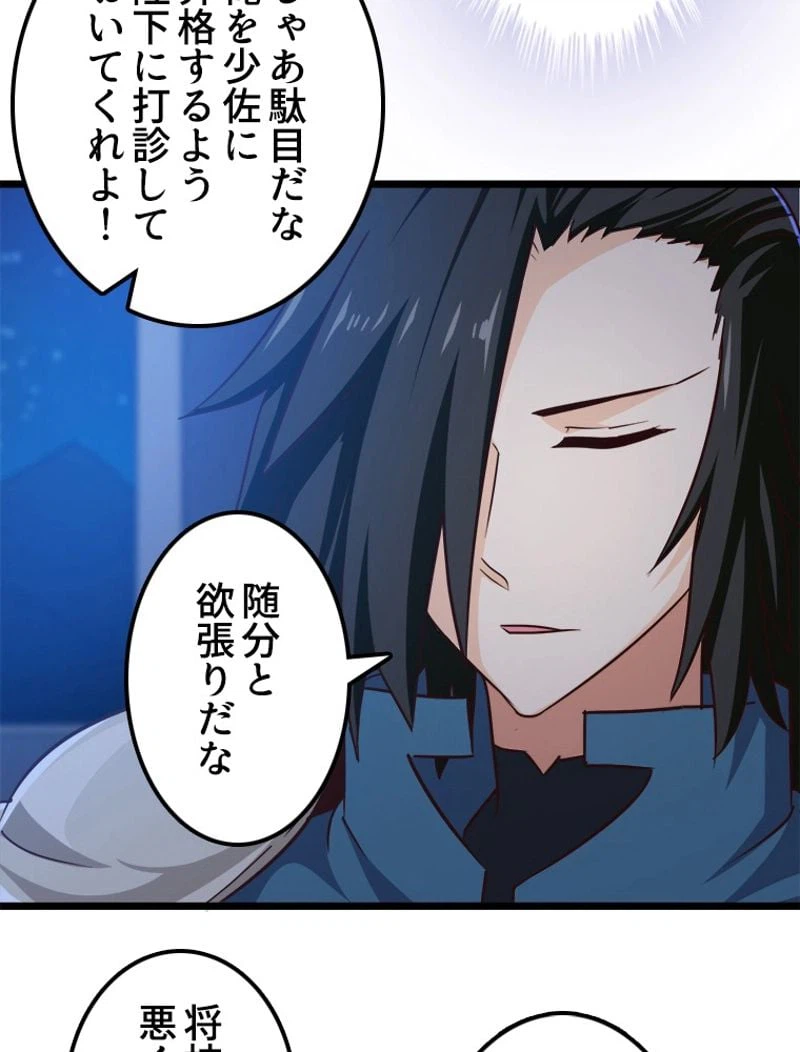 ページ 42 — 第111話