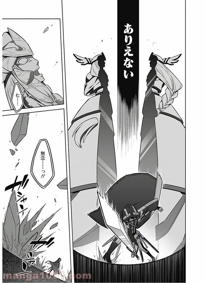 ページ 31 — 第31話