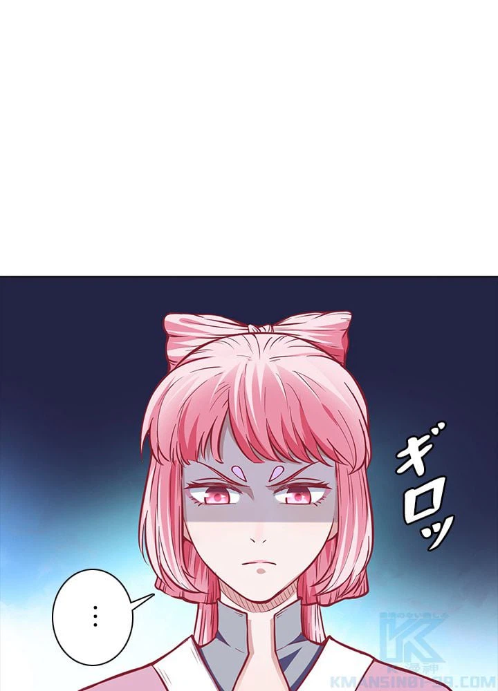 ページ 23 — 第148話