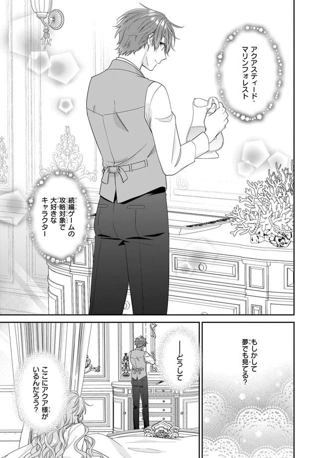ページ 3 — 第44.4話