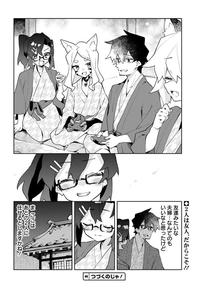 ページ 22 — 第86話