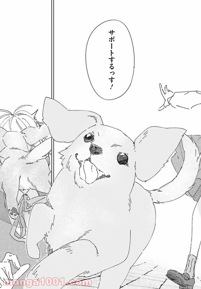 ページ 27 — 第5話