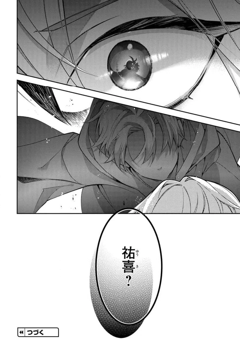 ページ 32 — 第121話