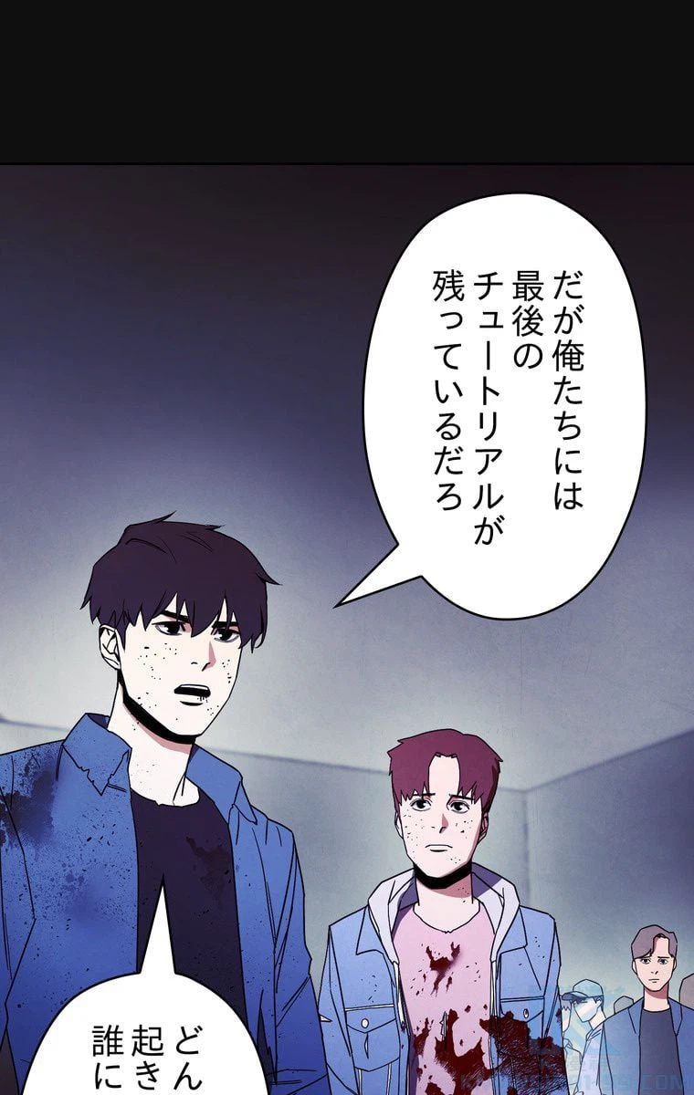 ページ 11 — 第13話