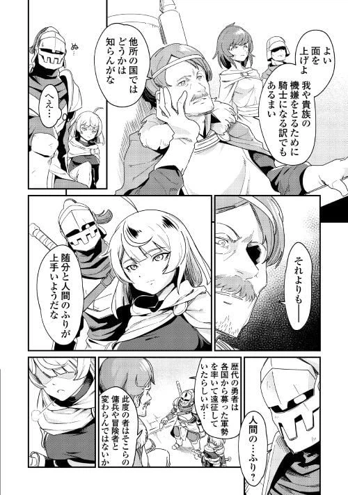 ページ 10 — 第3話