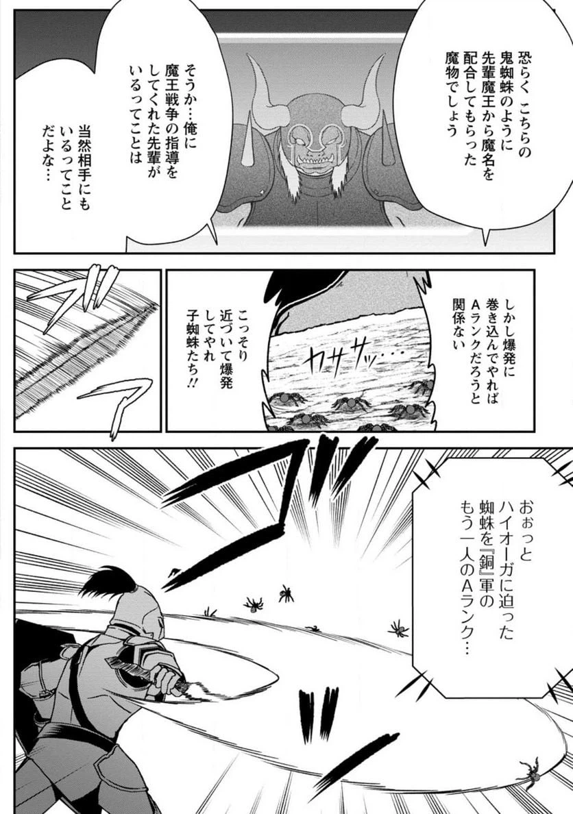 ページ 6 — 第4.3話