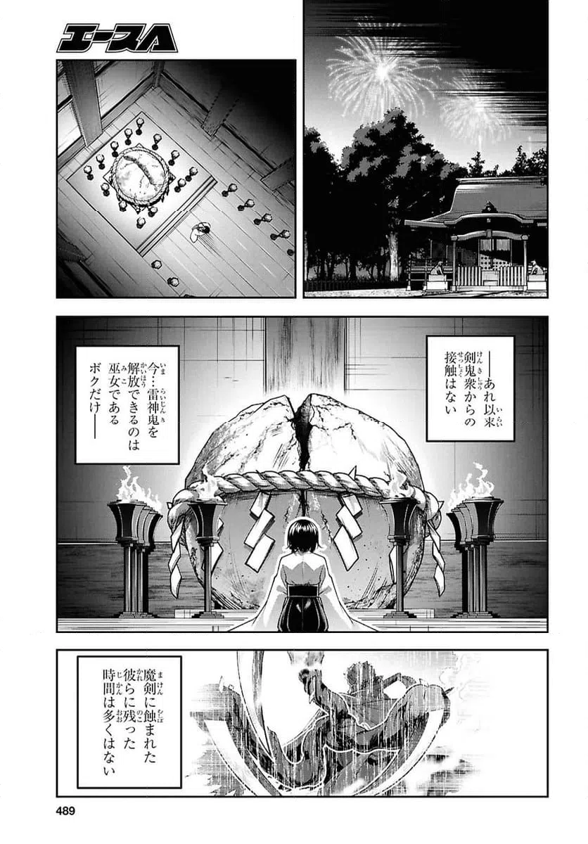 ページ 13 — 第55話