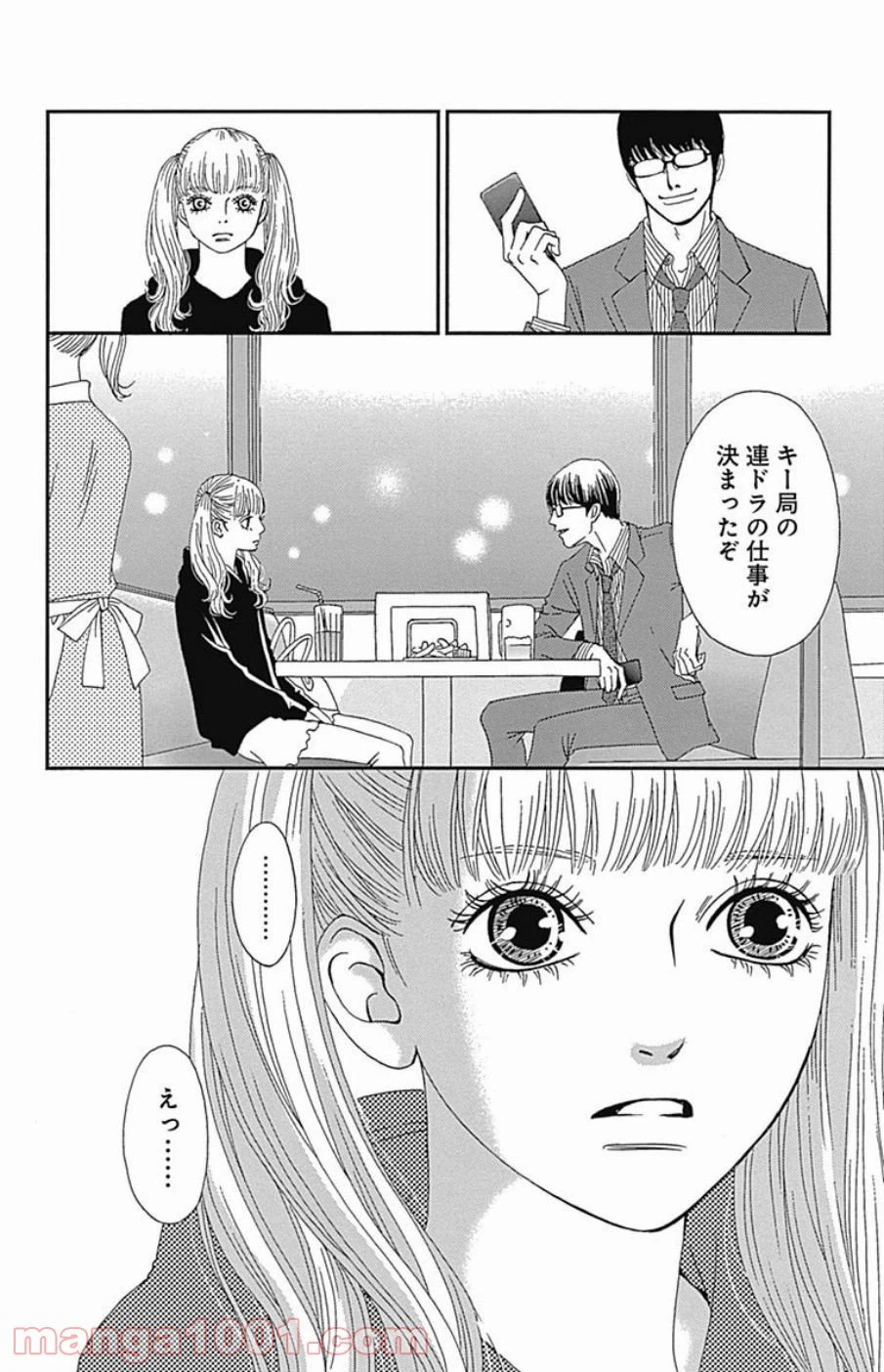 ページ 12 — 第39話