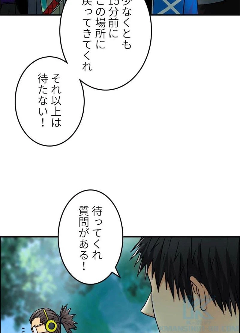 ページ 13 — 第160話