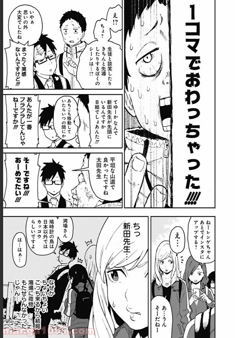 ページ 7 — 第7話