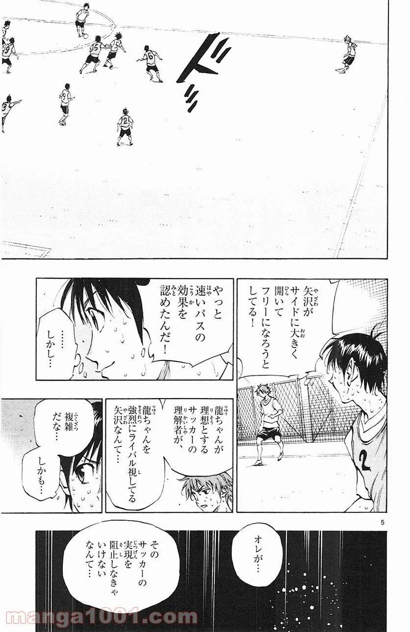 ページ 5 — 第154話