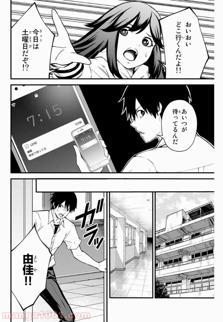 ページ 6 — 第8話