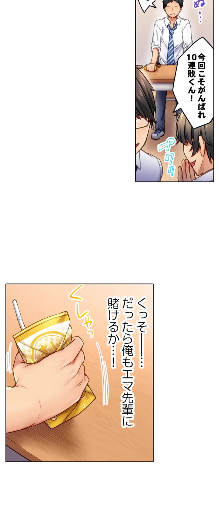 ページ 6 — 第1話