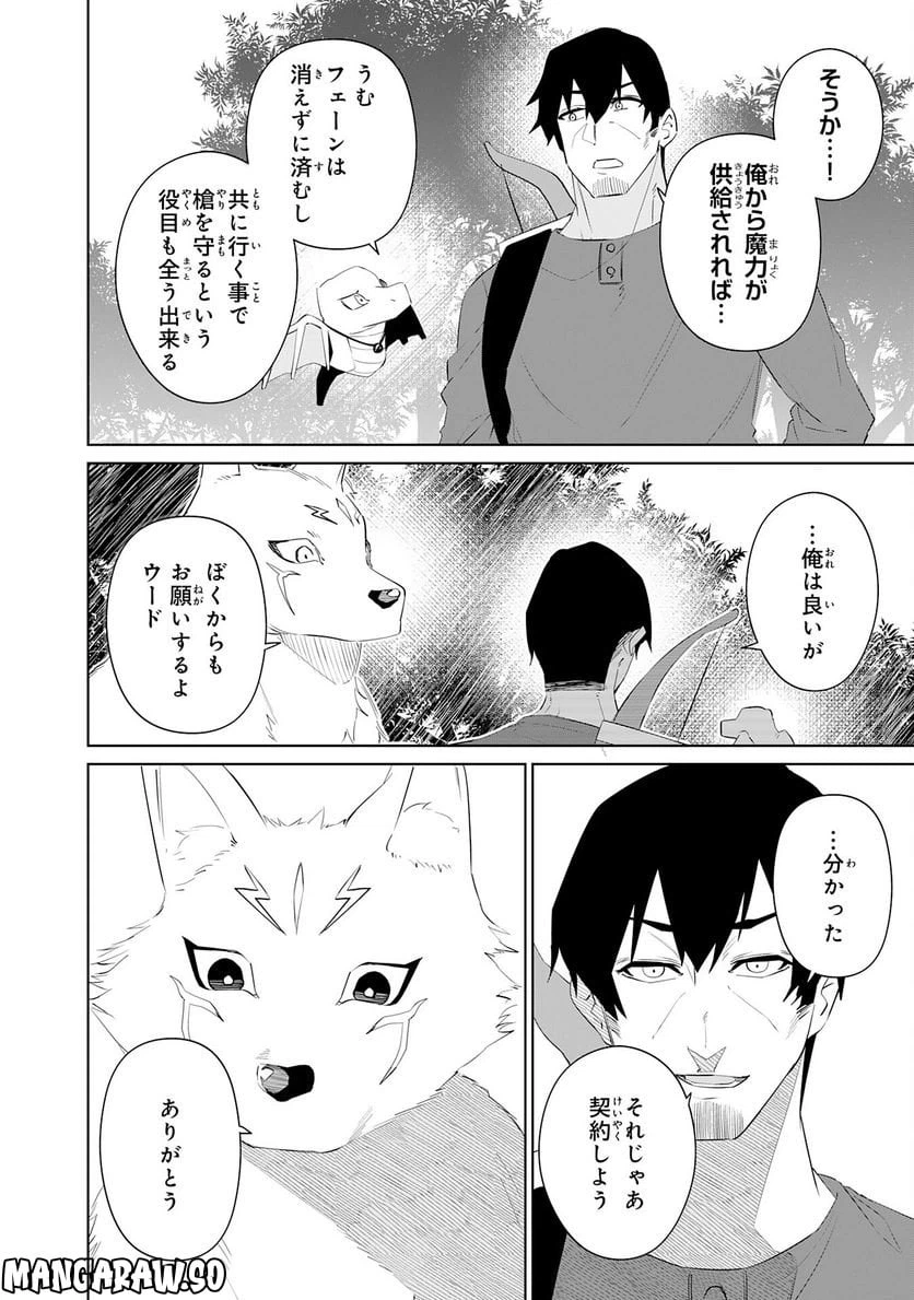 ページ 16 — 第17話