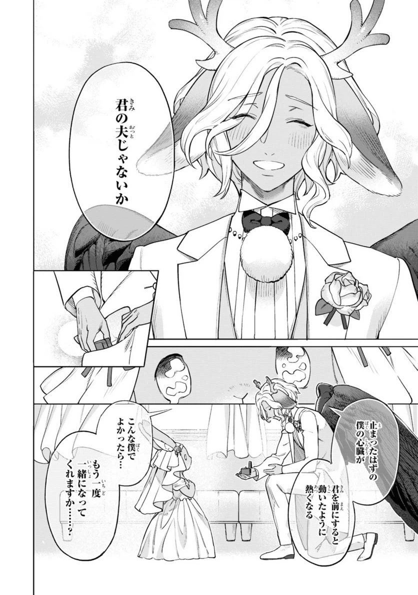 ページ 11 — 第5.2話