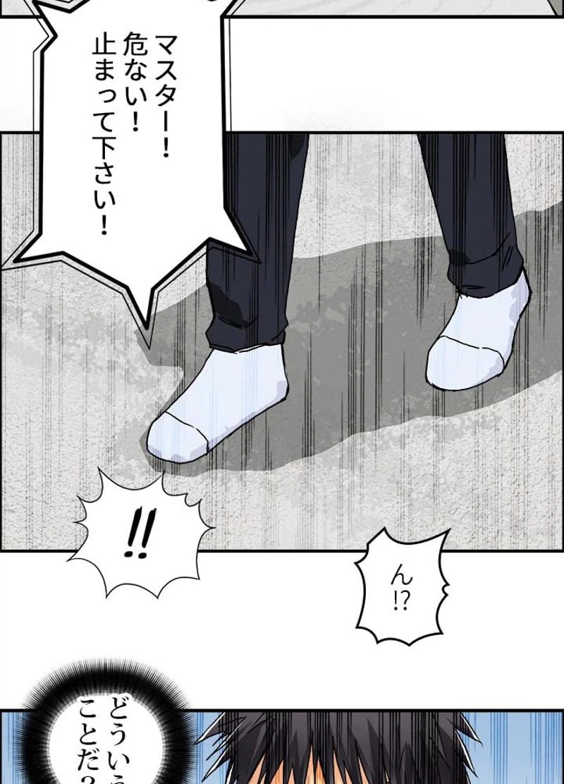 ページ 24 — 第153話