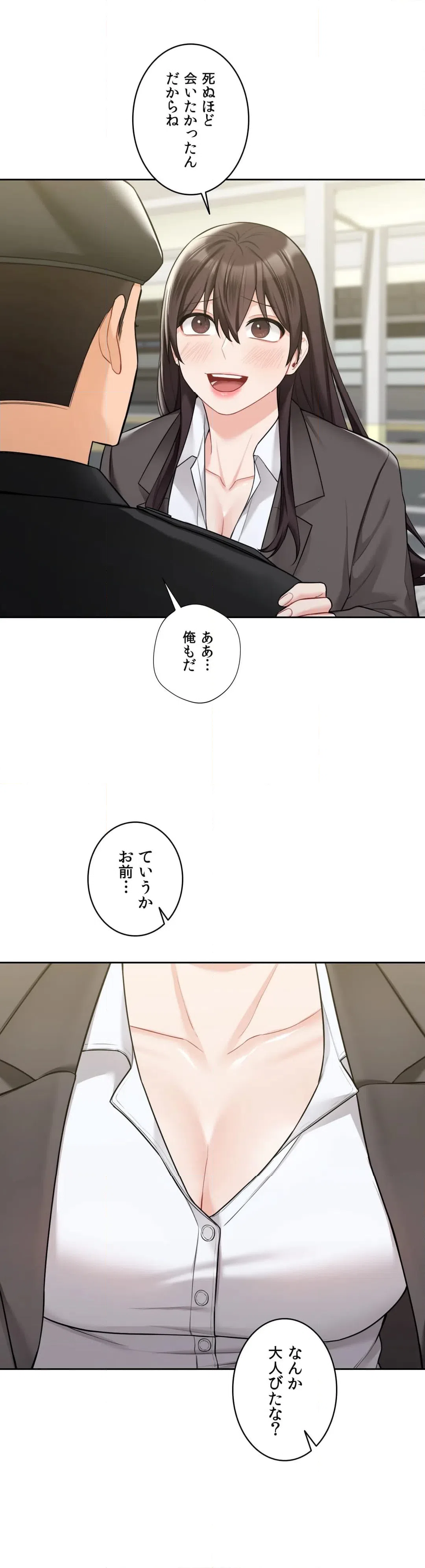 ページ 46 — 第48話