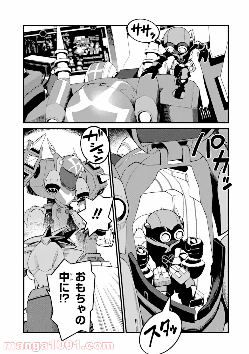 ページ 7 — 第21話