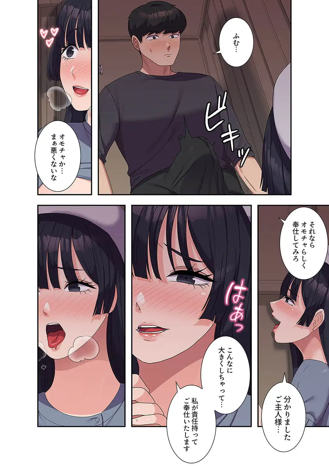 ページ 8 — 第35話