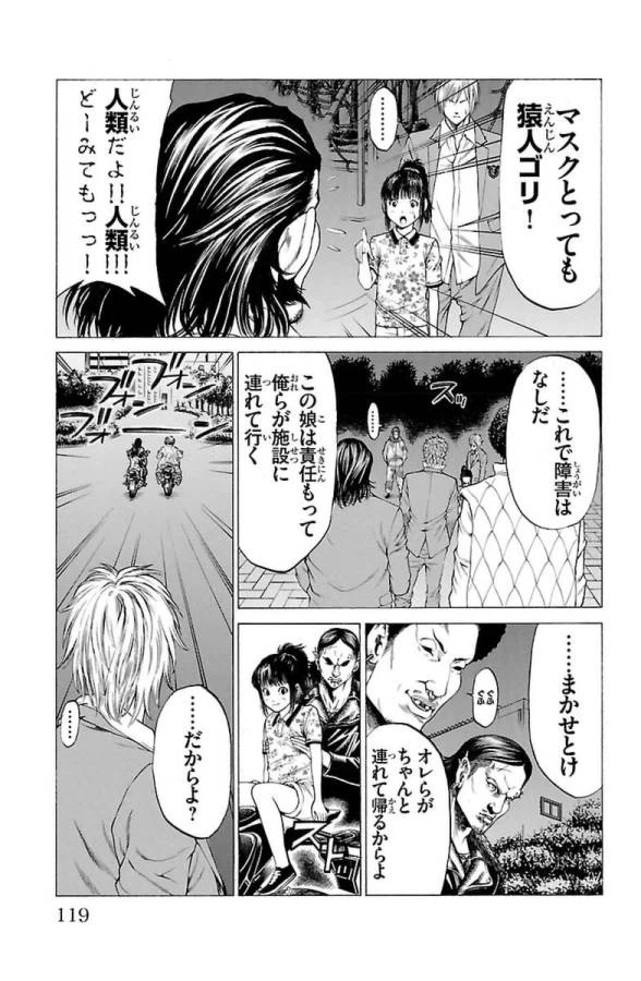 ページ 19 — 第6話