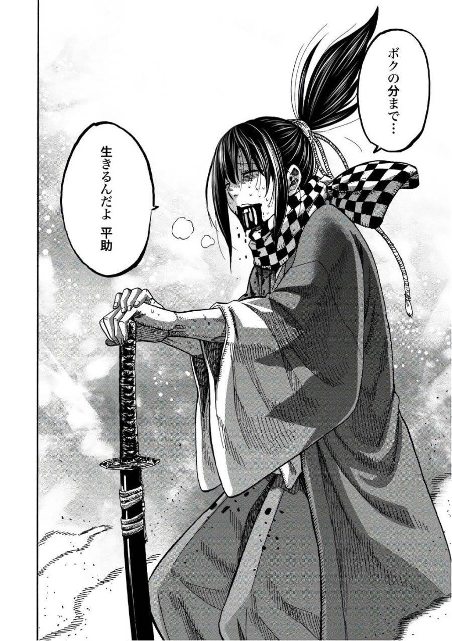 ページ 14 — 第87話