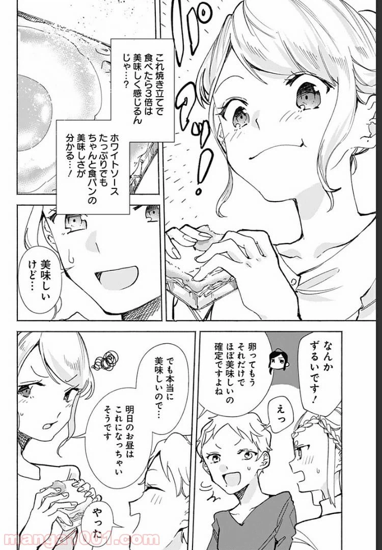 ページ 12 — 第15話