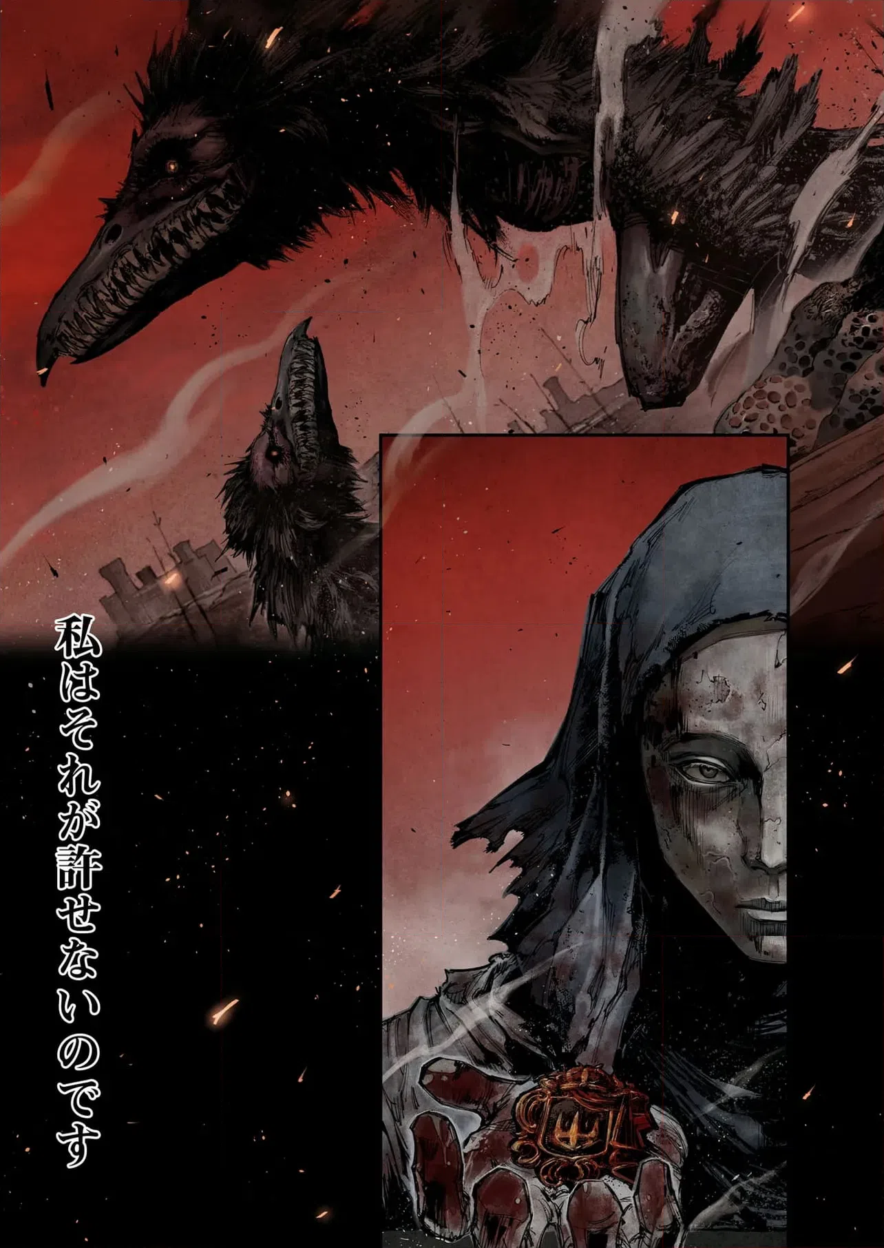 ページ 5 — 第6.1話