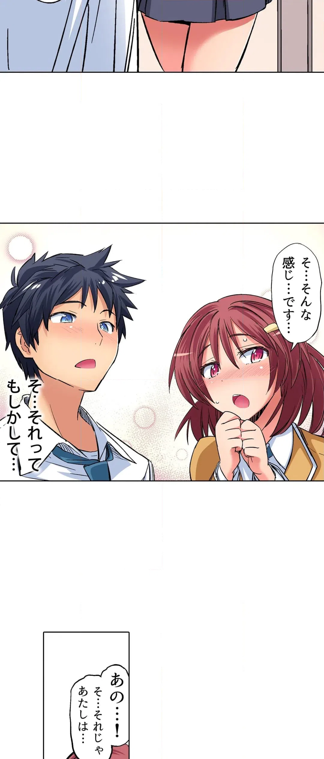 ページ 20 — 第3話