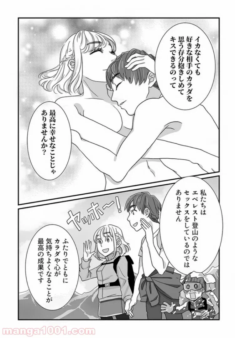ページ 4 — 第4.2話