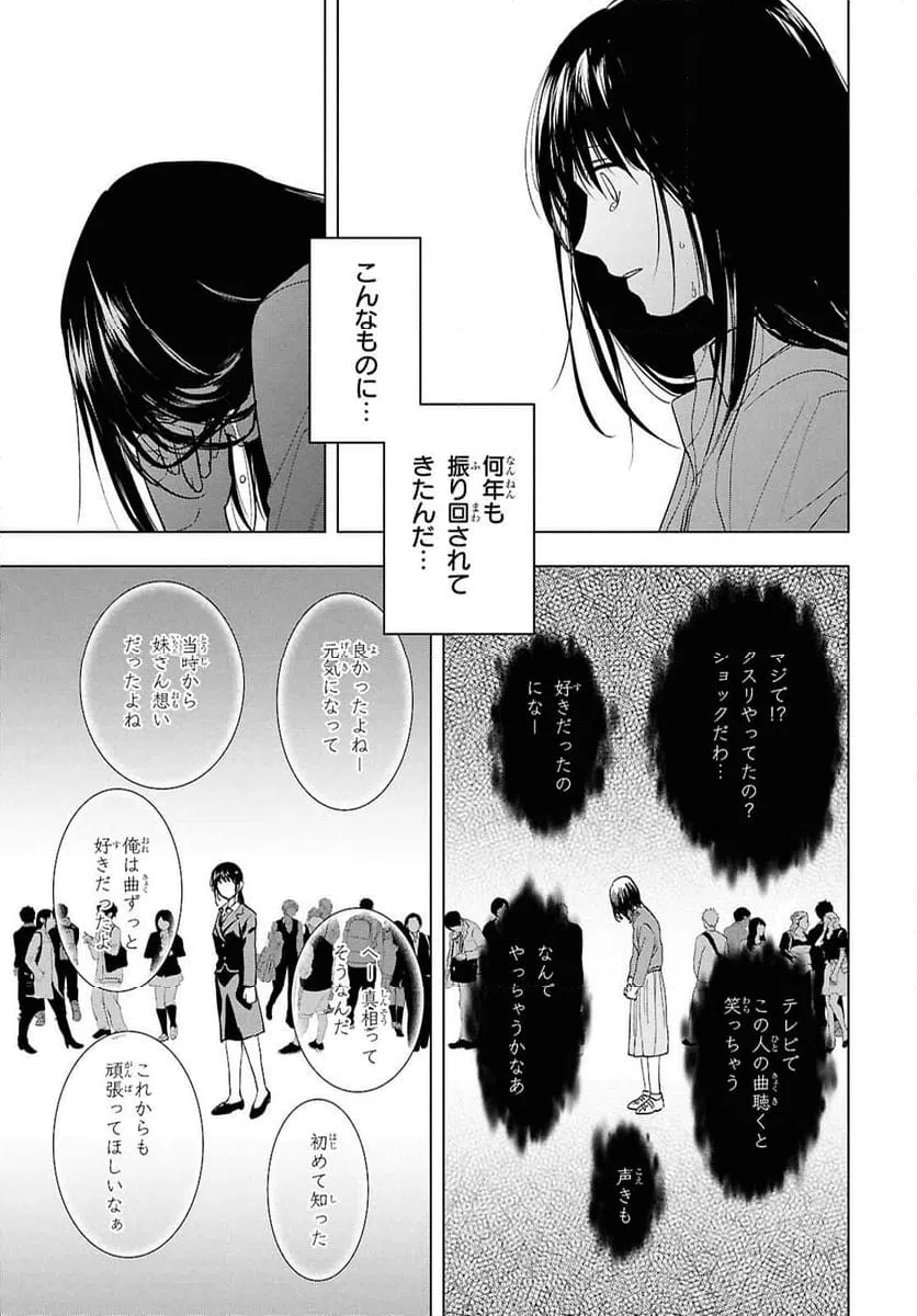 ページ 15 — 第18話