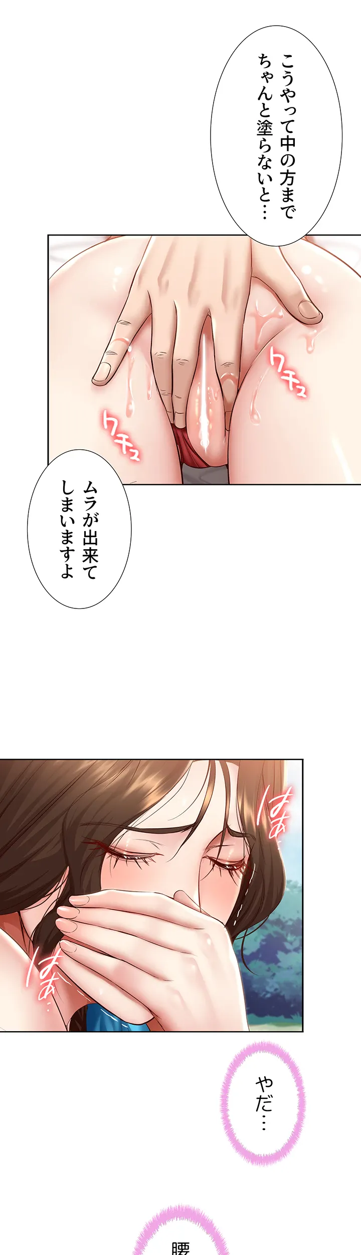 ページ 11 — 第73話