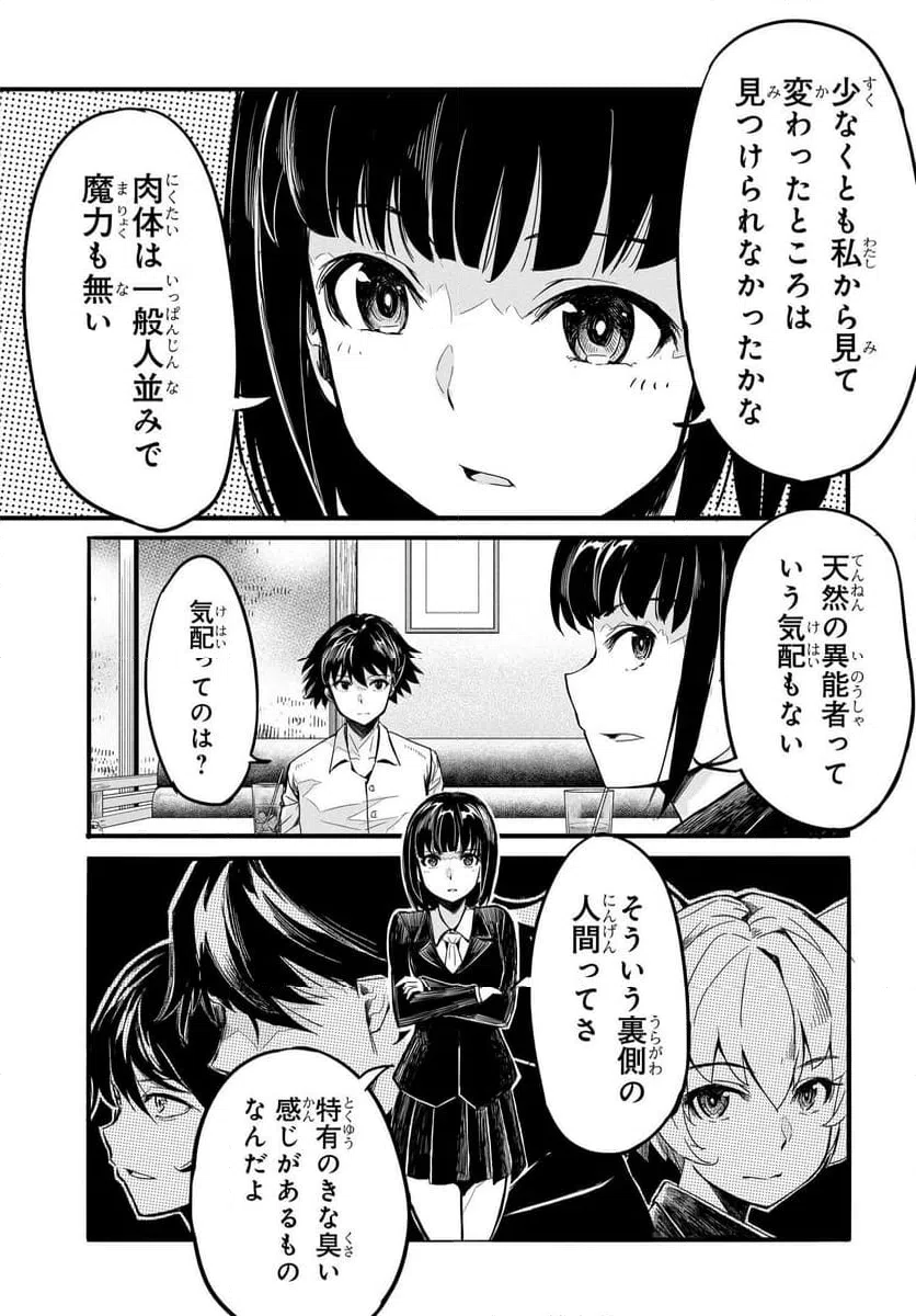 ページ 15 — 第17話