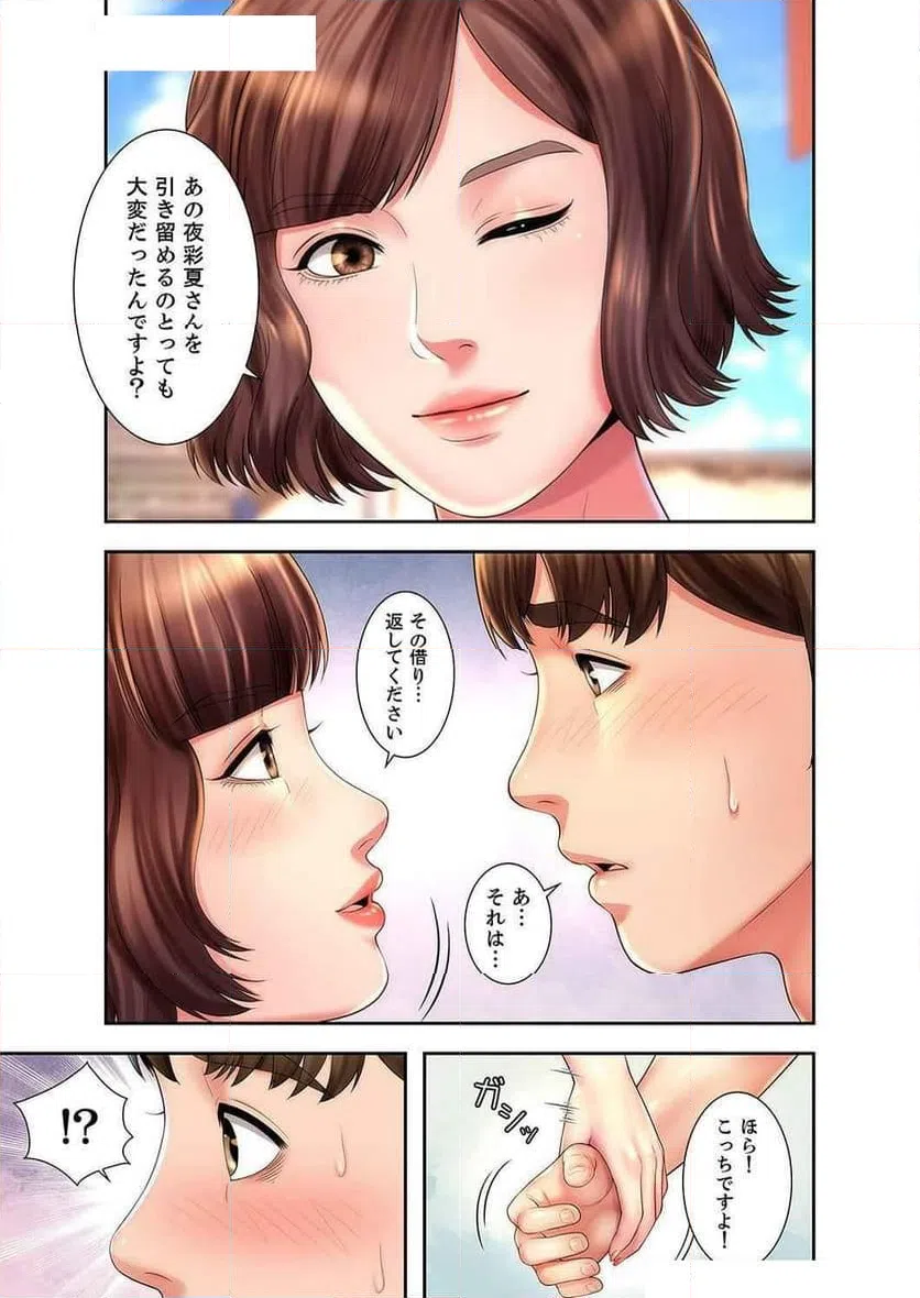 ページ 16 — 第17話