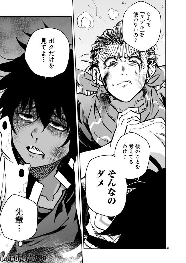 ページ 11 — 第6.4話
